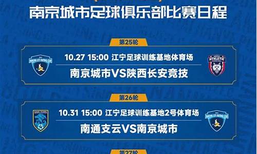 中甲2021赛程表_中甲2024赛程一览表最新消息