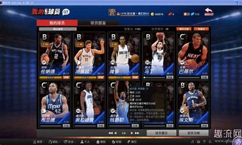 NBA2K20王朝模式介绍_nba2k20王朝模式阵容推荐