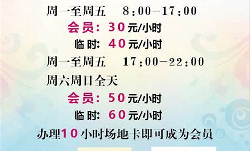 沈阳羽毛球馆收费标准一览表_沈阳羽毛球馆一般多少钱一小时