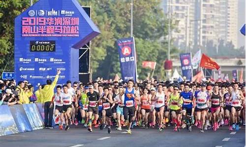 深圳马拉松比赛报名_深圳马拉松比赛报名费多少钱啊