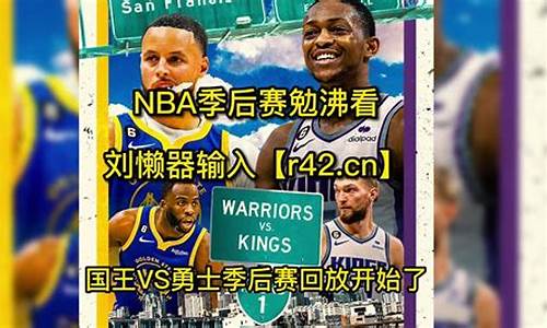 nba季后赛录像回放免费观看98_NBA季后赛录像回放免费