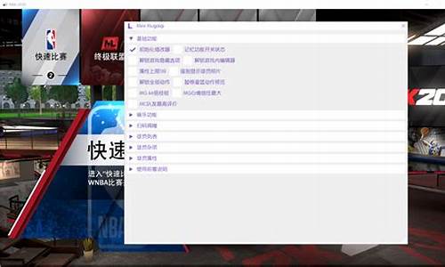 nba2k20修改器梦幻星辰_nba2k19梦幻星辰修改器