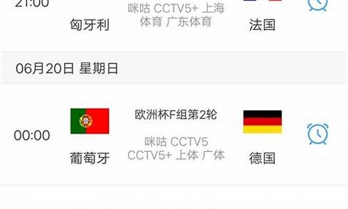 今晚的足球比赛哪个队_欧洲杯今晚哪个队跟哪个队