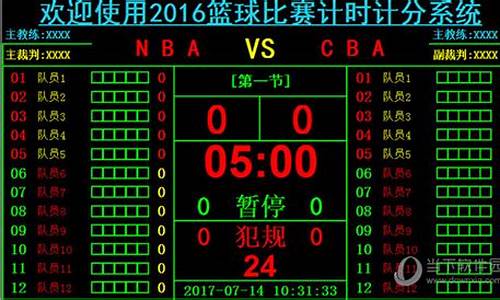 nba篮球比赛时间安排_nba篮球比赛时间安排表