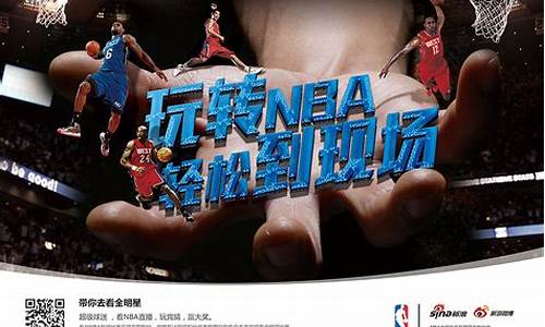 新浪体育nba主客怎么看_新浪体育nba主客怎么看直播