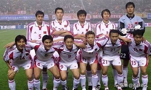 2002年中国足球队阵容_2002年中国足球队阵容首发