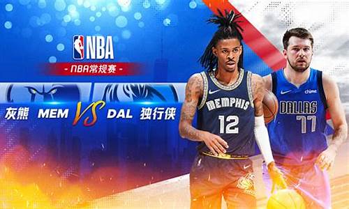 nba独行侠_nba独行侠球员名单