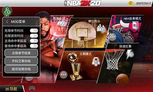 NBA2K20安卓版_nba2k20安卓版下载