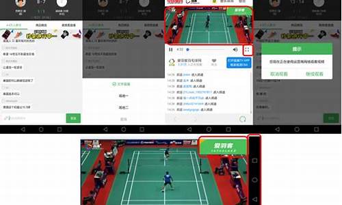 羽毛球赛事直播软件哪个好_羽毛球赛事直播软件哪个好用
