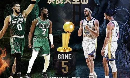 nba天王山之战的由来_nba天王山之战的由来简介